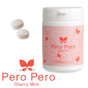 ペロペロ　チェリーミント