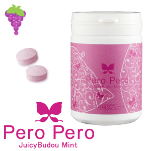 ペロペロ　ジューシーブドウミント