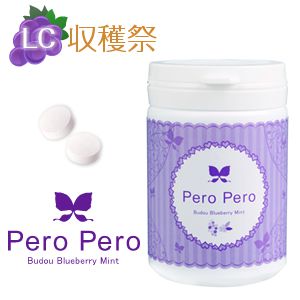 ペロペロ　ブドウブルーベリーミント