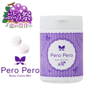ペロペロ　ブドウカシスミント