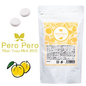 ペロペロファイバー　ユズミント２０１５