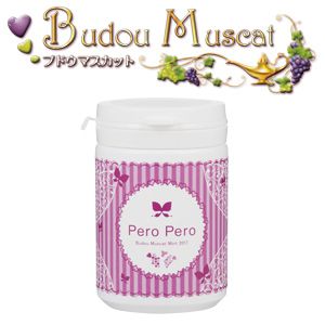 ペロペロ ブドウマスカットミント２０１７