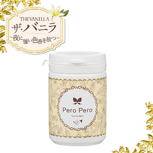 ペロペロ バニラミント