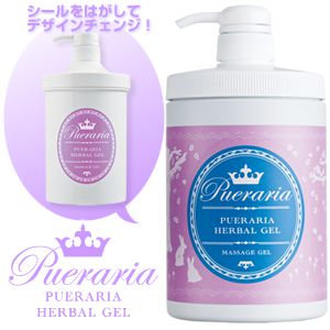 プエラリアハーバルジェル1L★ポンプタイプ★