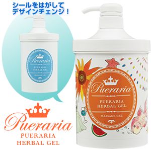 プエラリアハーバルジェル1Lポンプ summer10