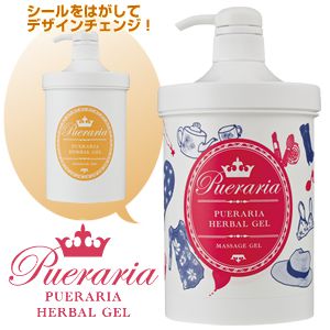 プエラリアハーバルジェル1Lポンプ autumn10