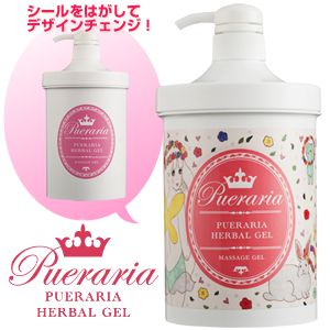 プエラリアハーバルジェル1Lポンプ winter10