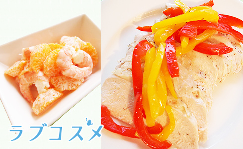 蒸し鶏の梅酒風味 エビと柑橘のサラダ/