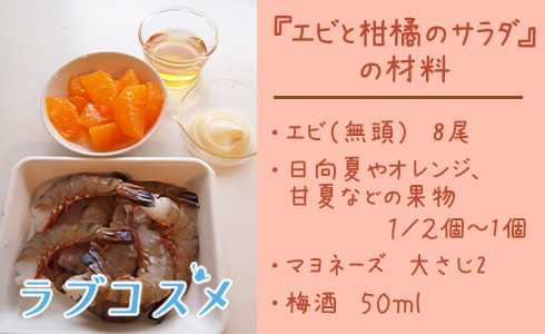 蒸し鶏の梅酒風味/材料