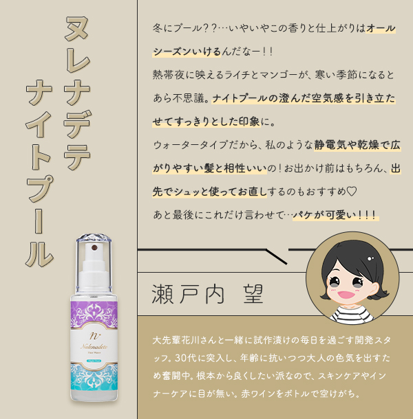 瀬戸内さんベスコス