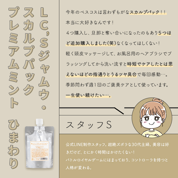 スタッフSベスコス