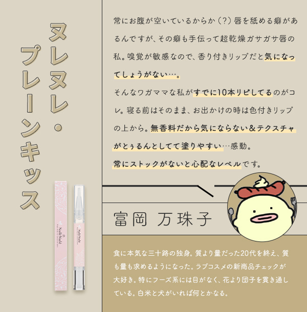 富岡ベスコス