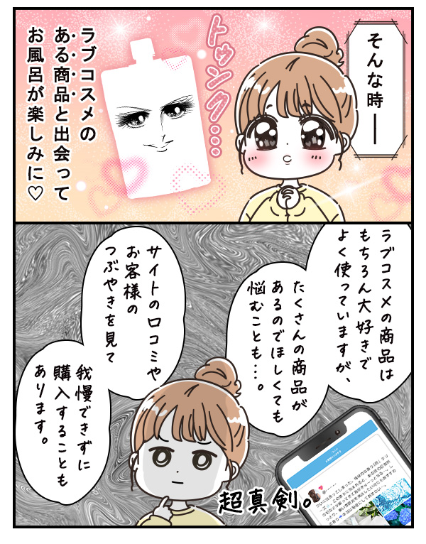 マンガ2