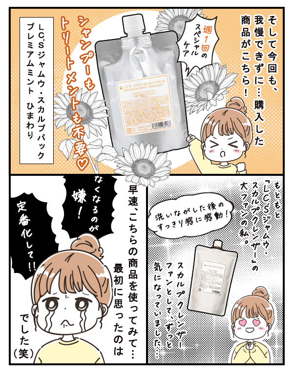 マンガ3