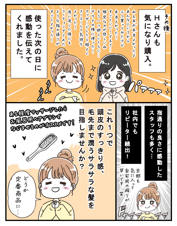 マンガ6