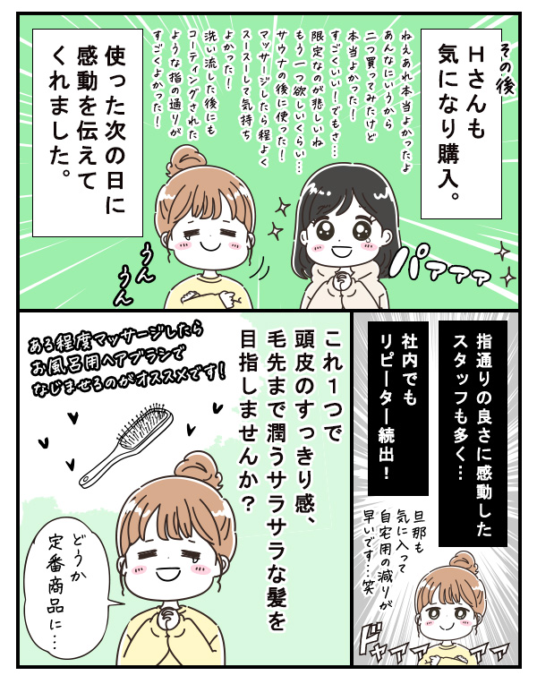 マンガ6