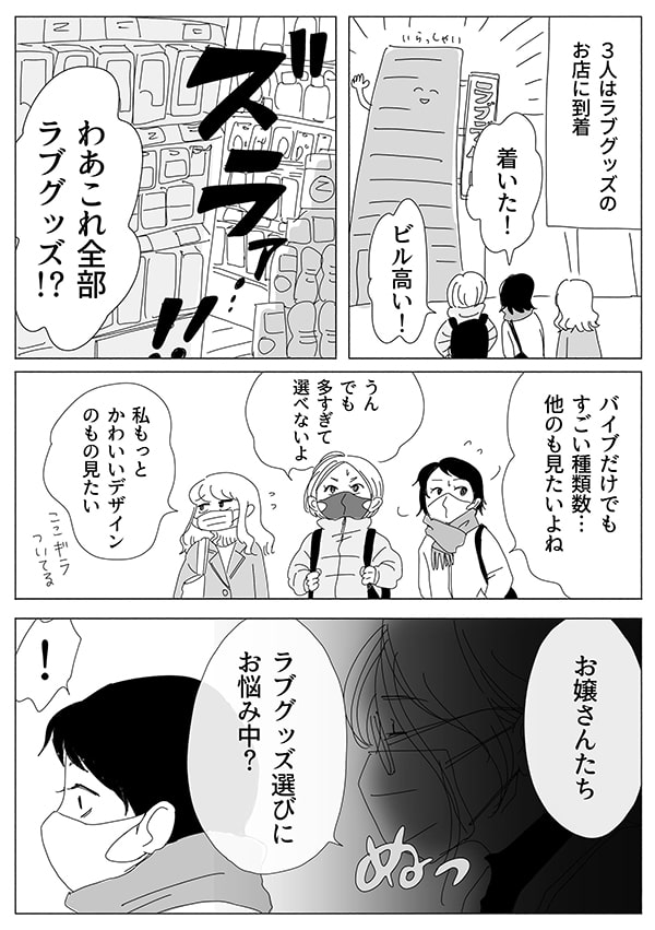 リビングガールズトーク【10話】01