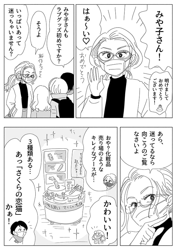 リビングガールズトーク【10話】02
