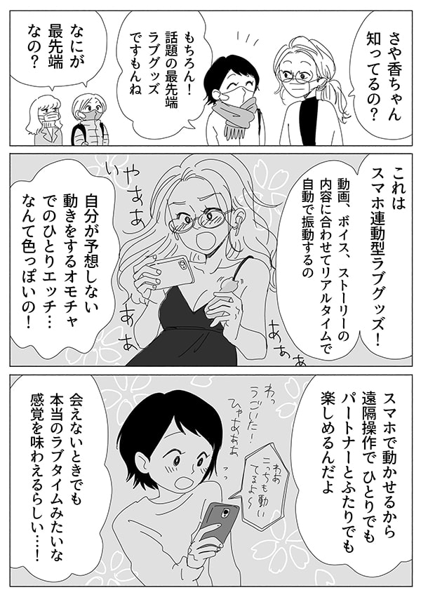 リビングガールズトーク【10話】03