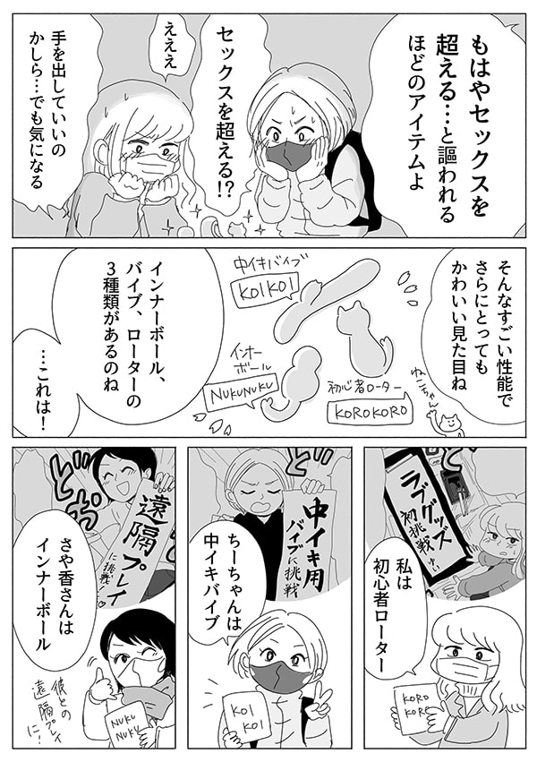 リビングガールズトーク【10話】04