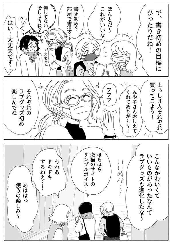 リビングガールズトーク【10話】05