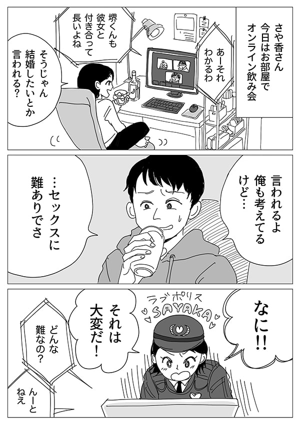 リビングガールズトーク【11話】01
