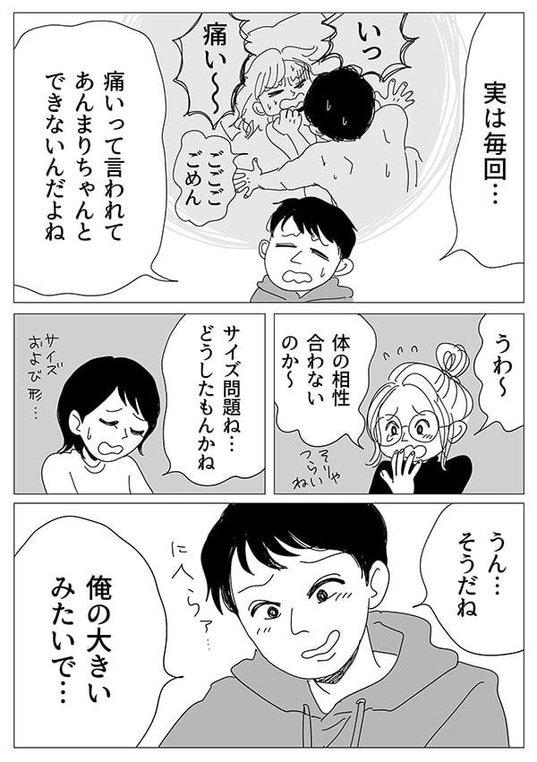 リビングガールズトーク【11話】02