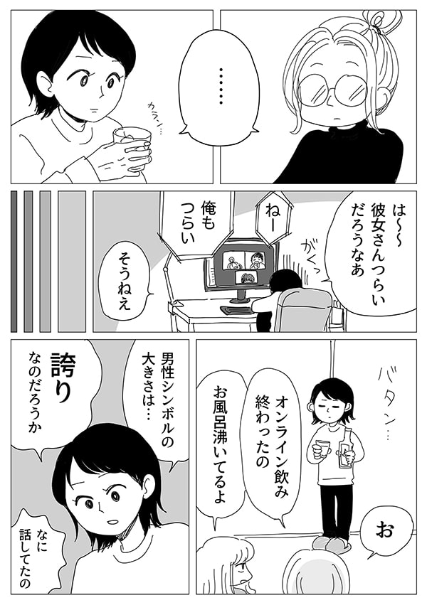 リビングガールズトーク【11話】03
