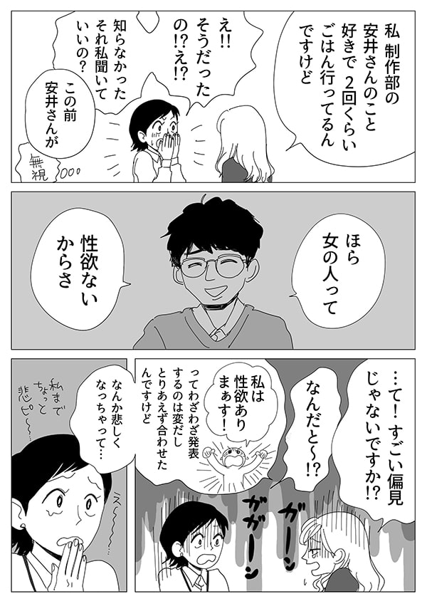 リビングガールズトーク【13話】02