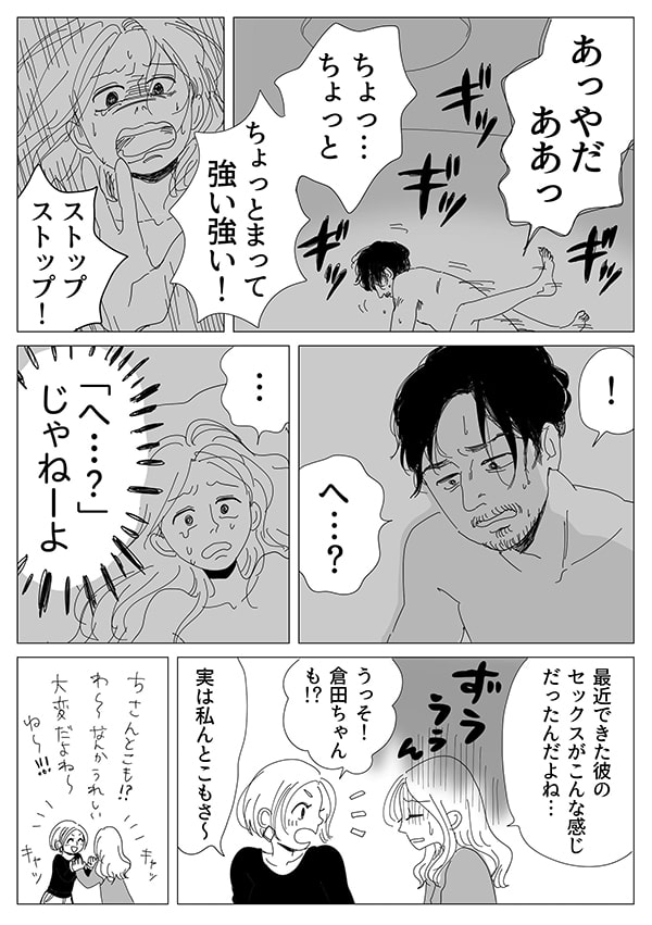 リビングガールズトーク【14話】01