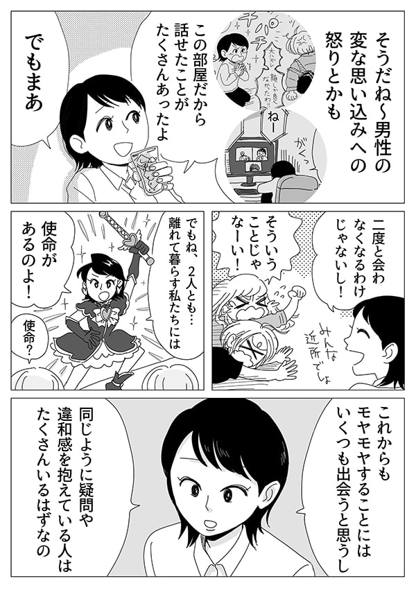 リビングガールズトーク【17話】03