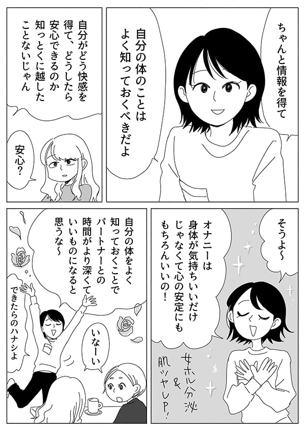 リビングガールズトーク【1話】03