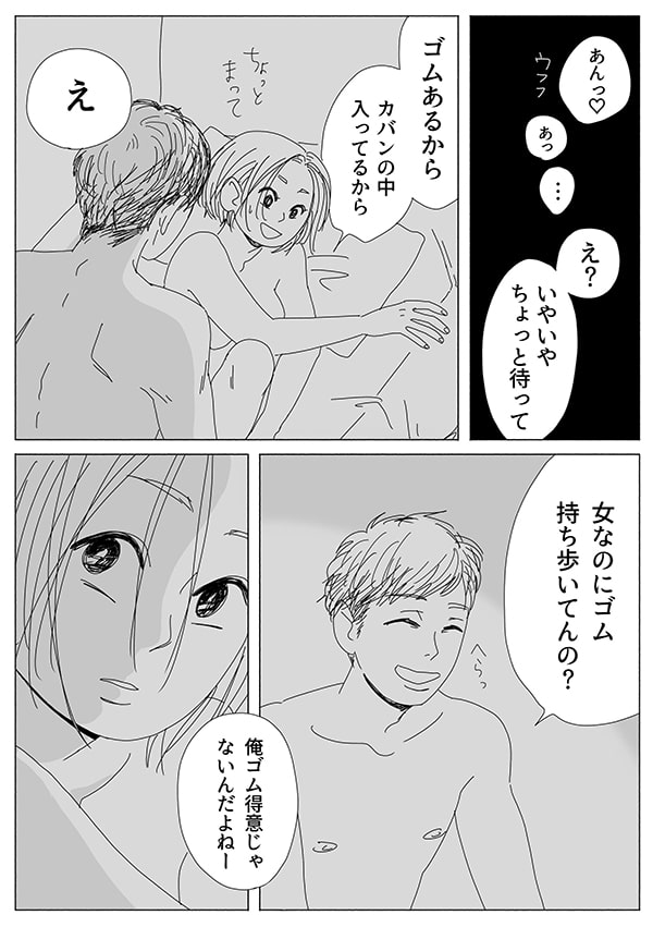 リビングガールズトーク【5話】01