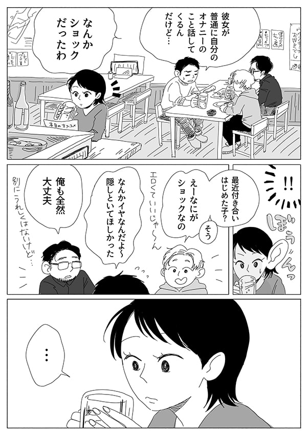 リビングガールズトーク【6話】01