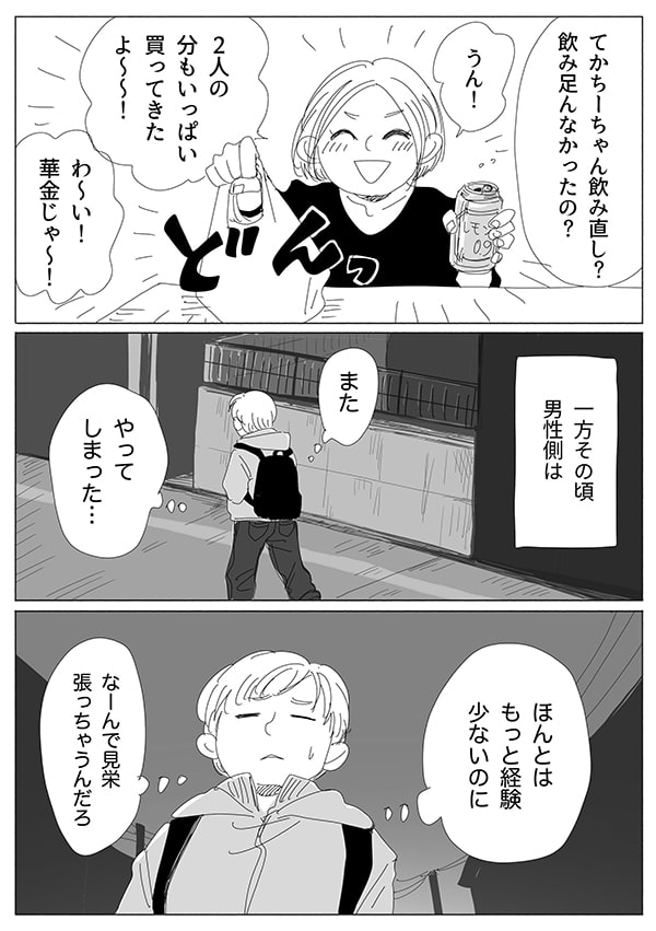 リビングガールズトーク【7話】04