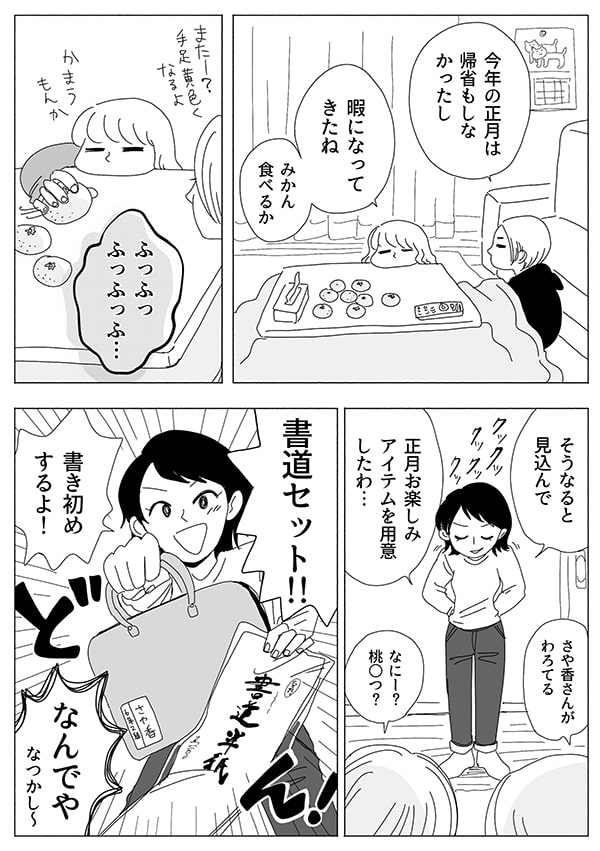リビングガールズトーク【9話】01