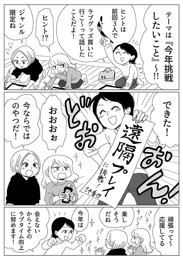 リビングガールズトーク【9話】02
