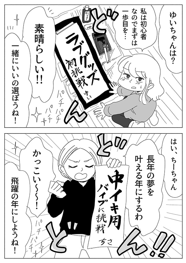 リビングガールズトーク【9話】03