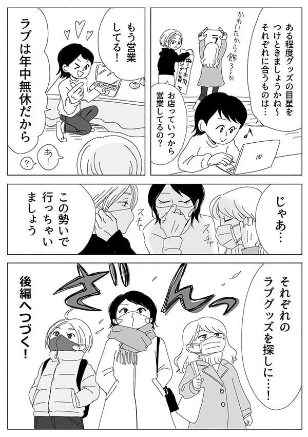 リビングガールズトーク【9話】04