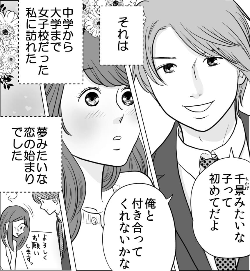 愛され女子