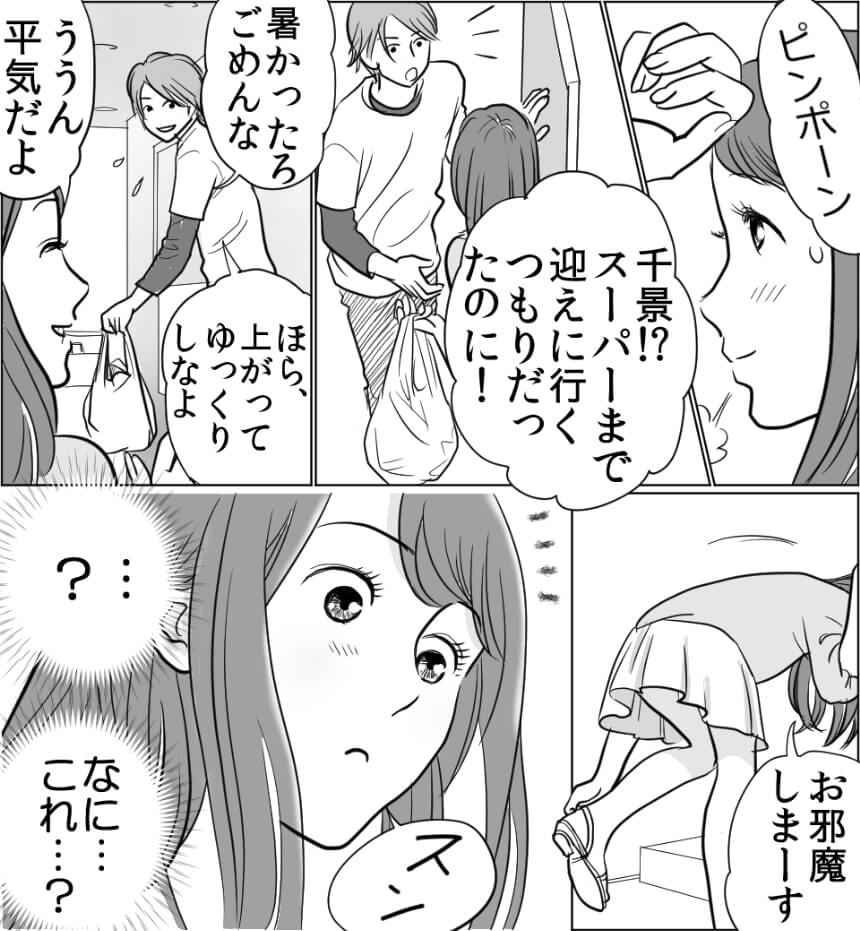 愛され女子