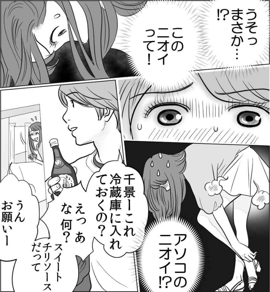 愛され女子