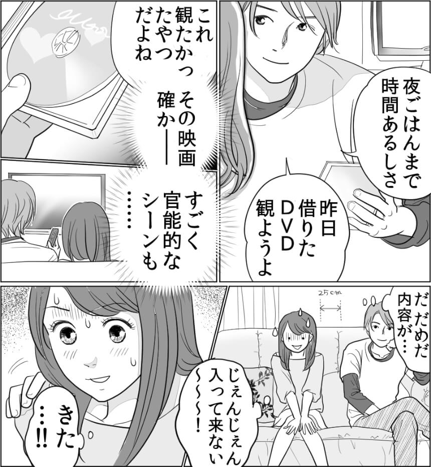 愛され女子