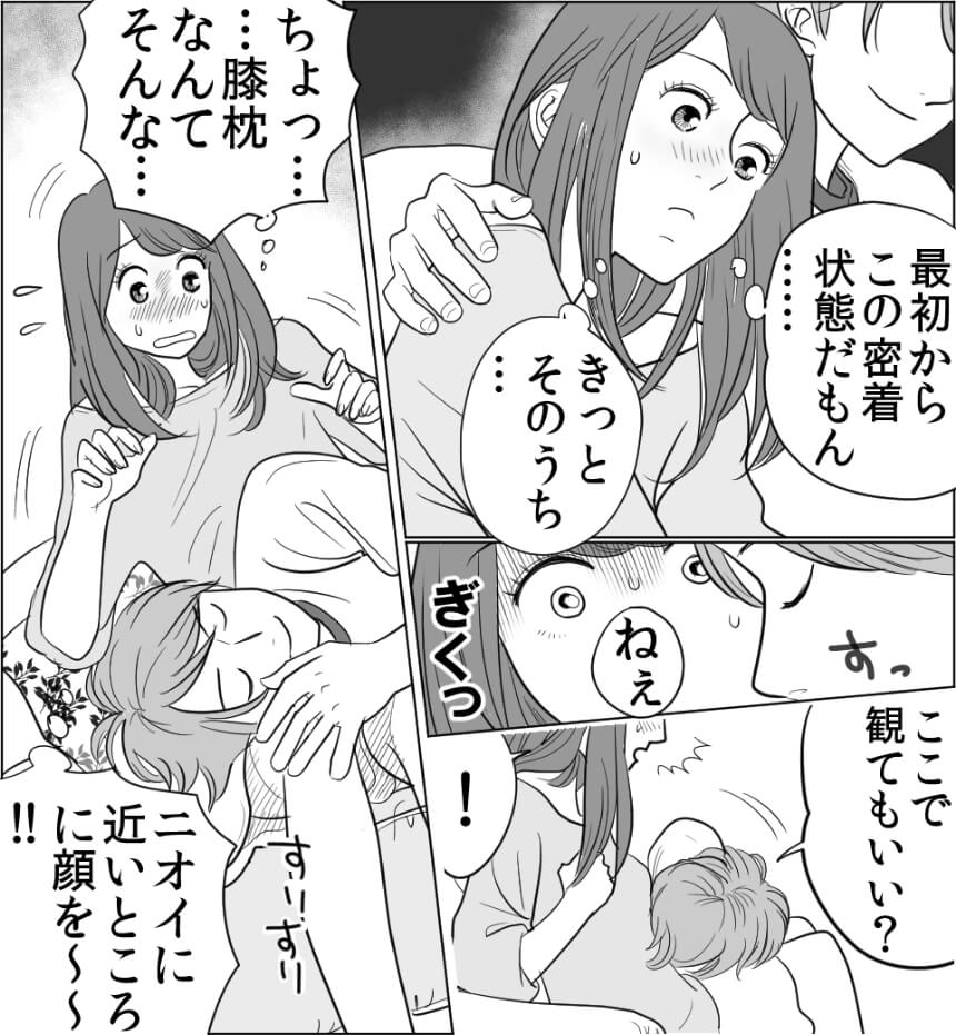 愛され女子