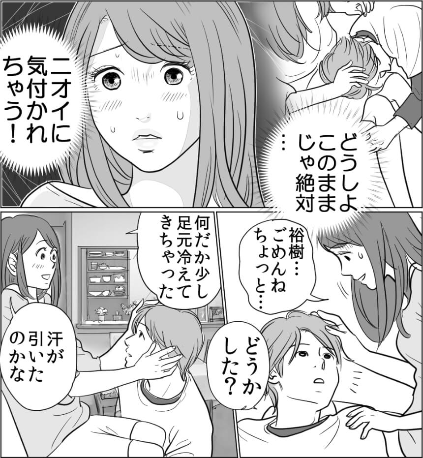 愛され女子