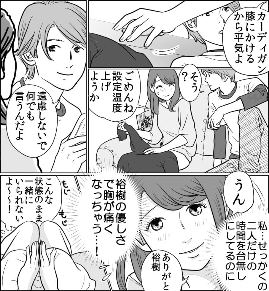愛され女子