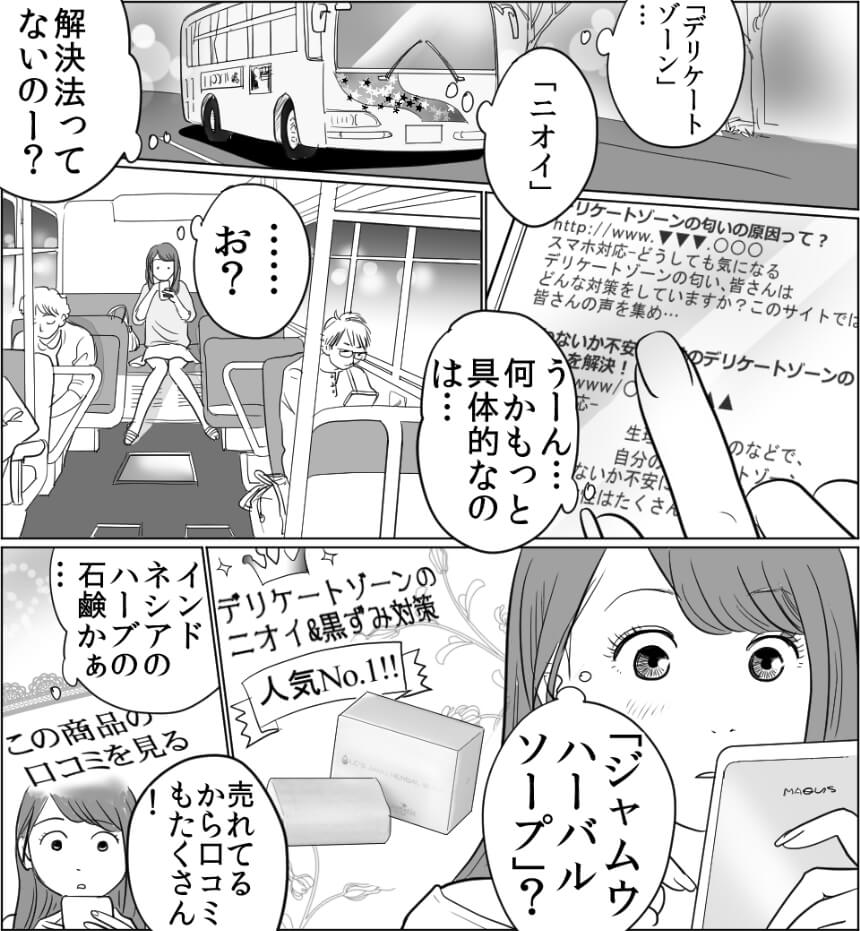 愛され女子