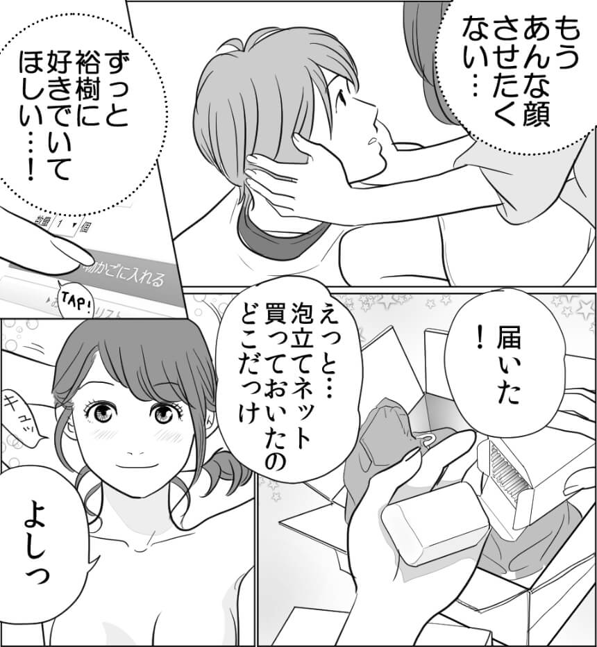 愛され女子