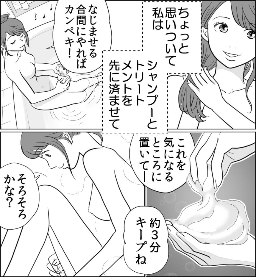 愛され女子