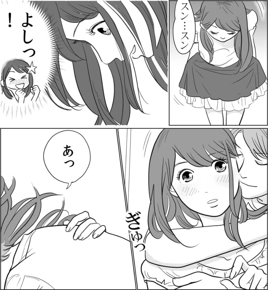 愛され女子